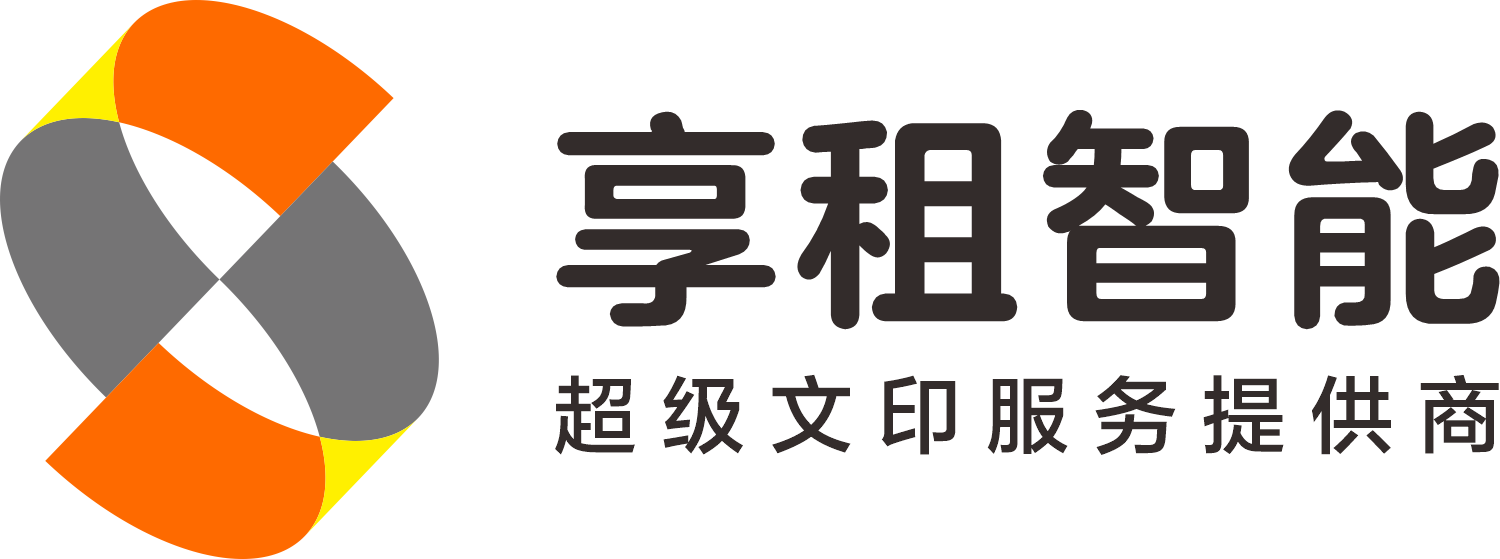 享租智能内容管理系统